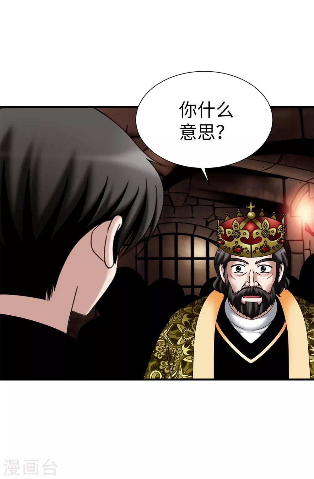第127话 反咬一口-第128话