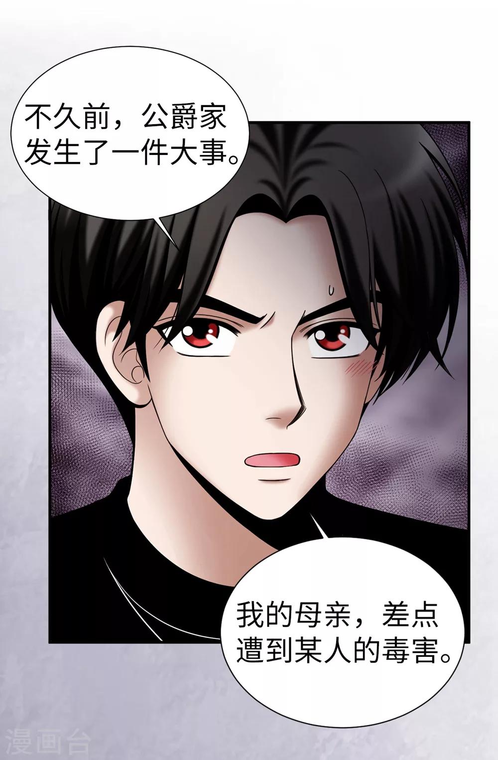 第127话 反咬一口-第128话