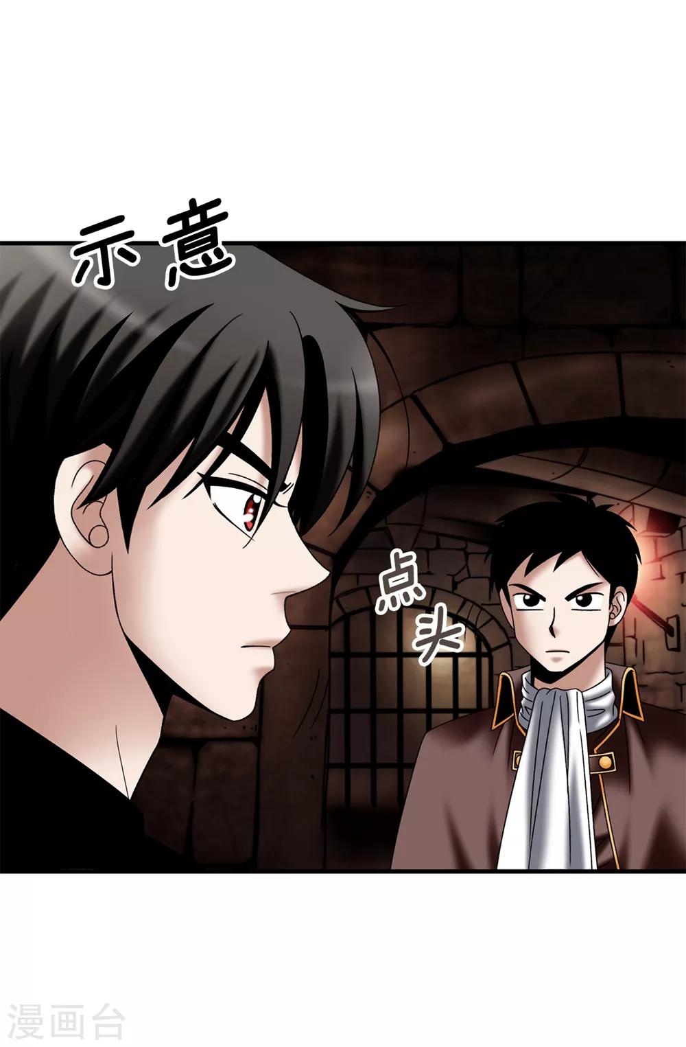 第127话 反咬一口-第128话