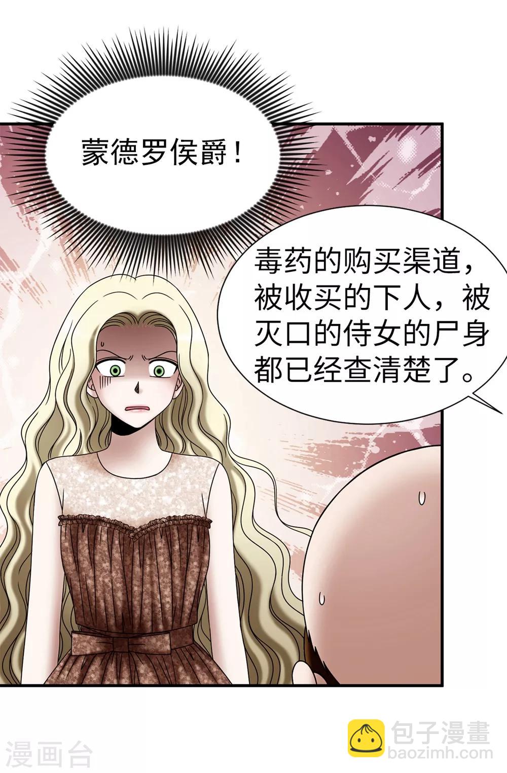第127话 反咬一口-第128话