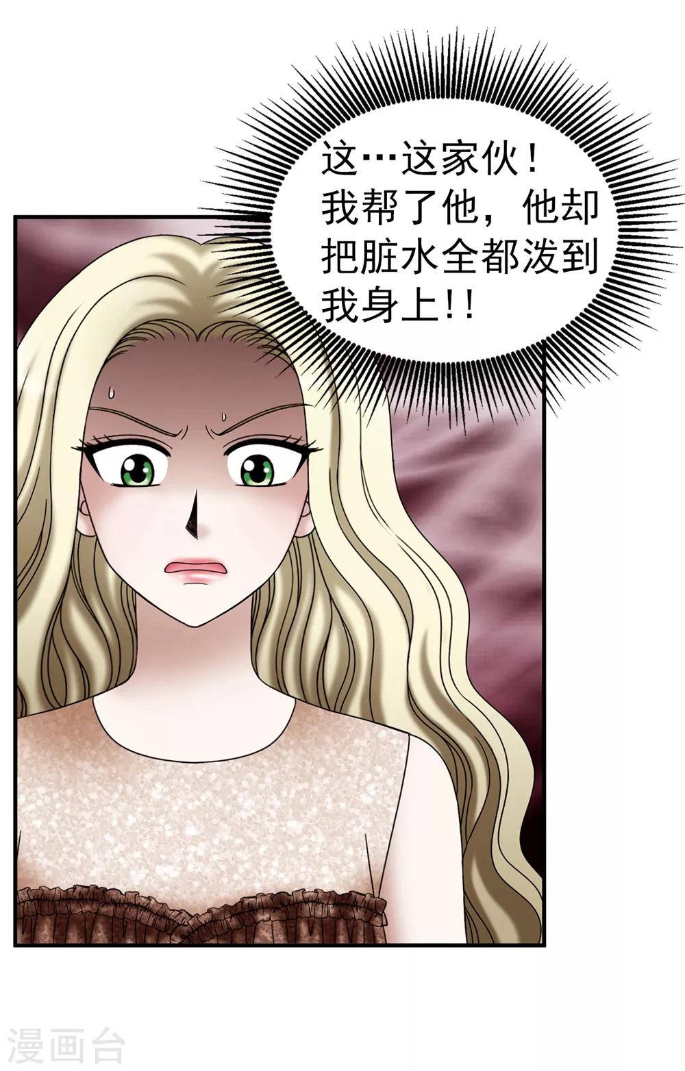 第127话 反咬一口-第128话