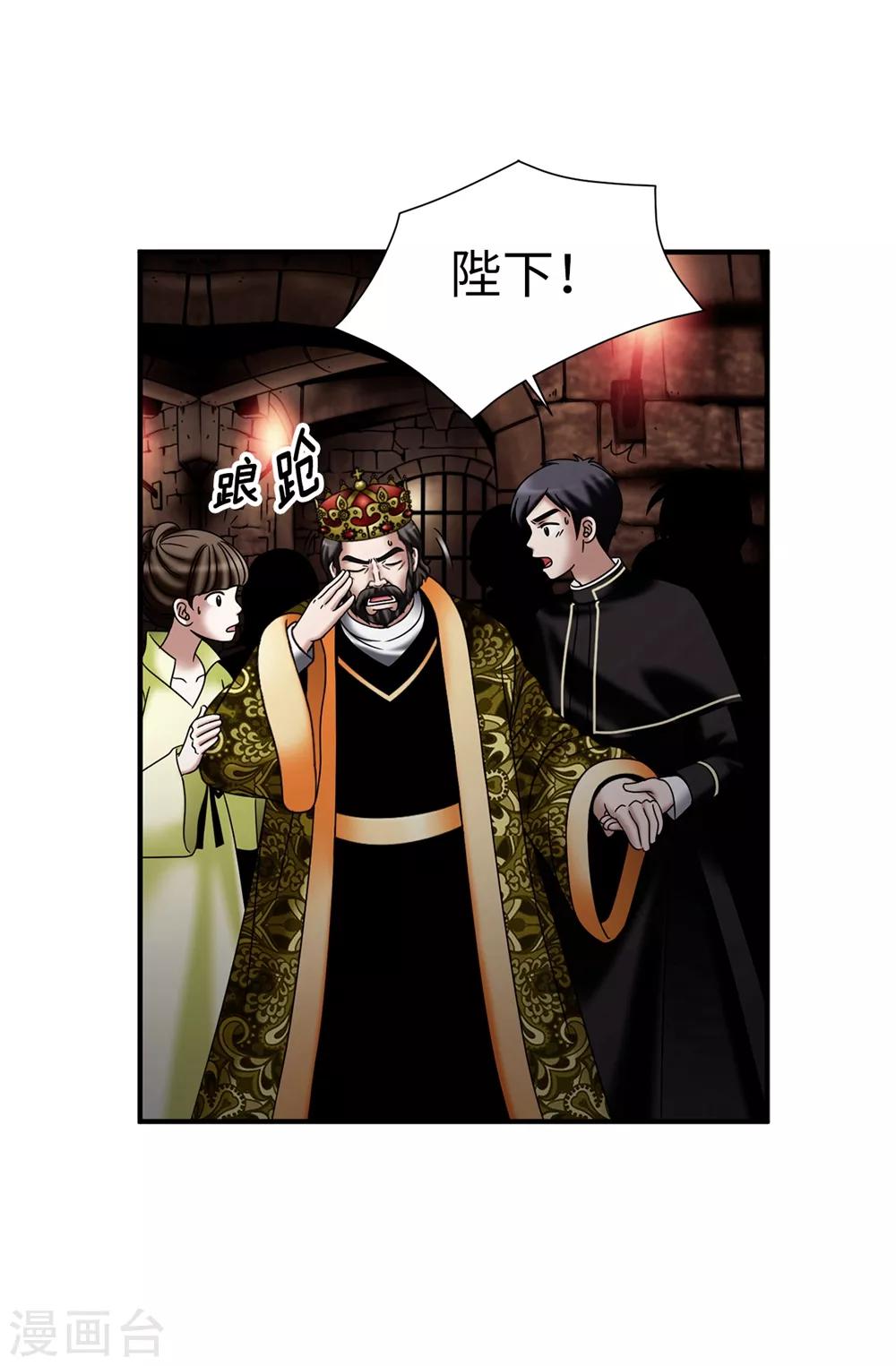 第127话 反咬一口-第128话