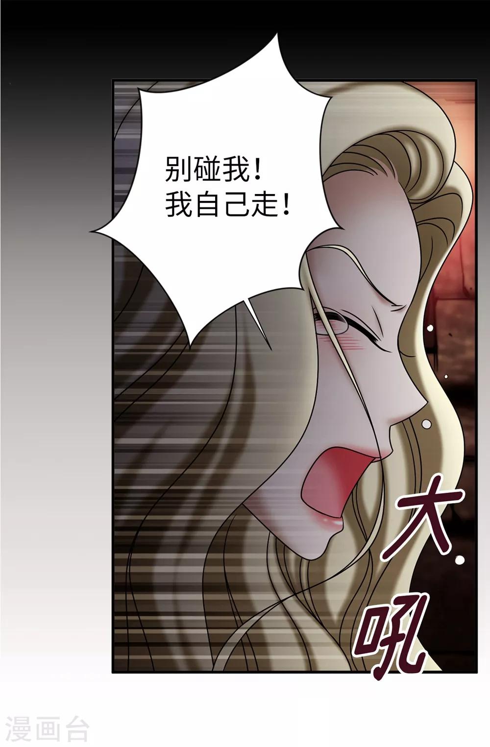 第127话 反咬一口-第128话