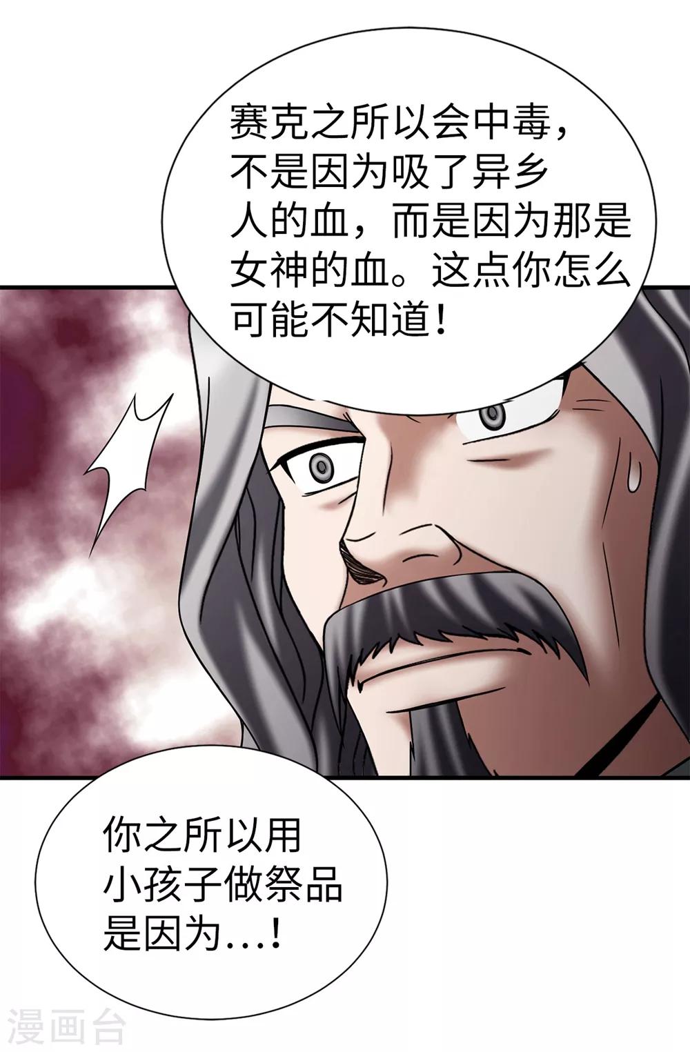 第127话 反咬一口-第128话