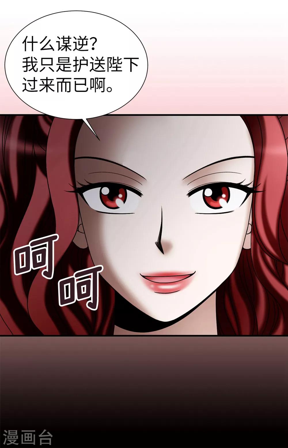 第127话 反咬一口-第128话