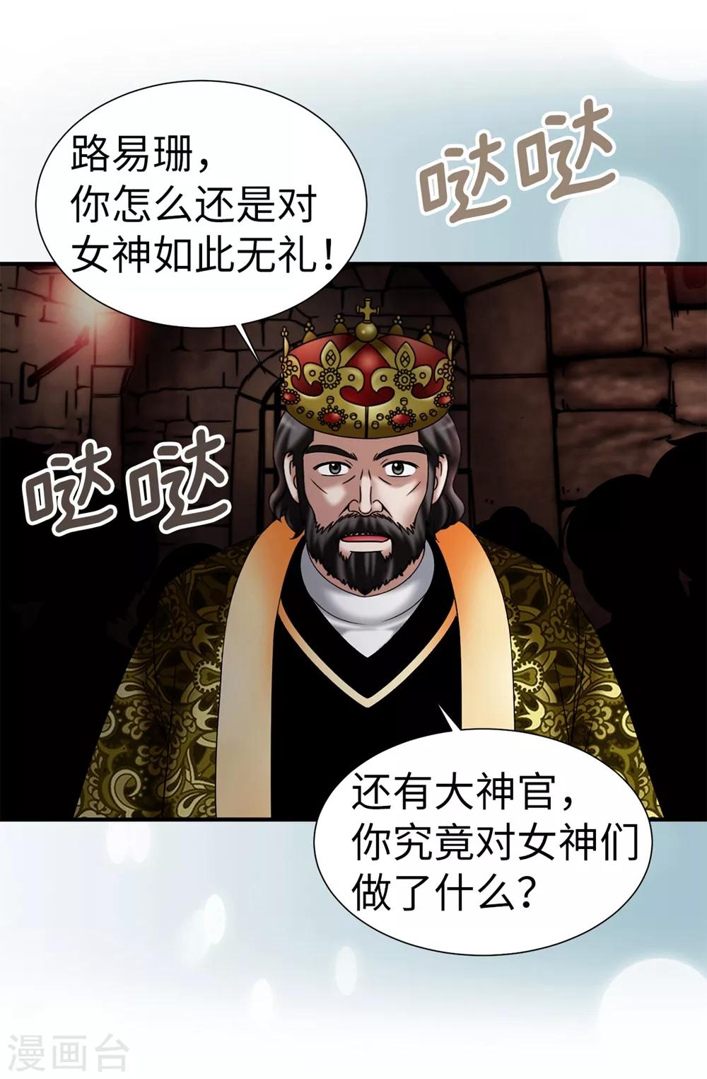 第127话 反咬一口-第128话