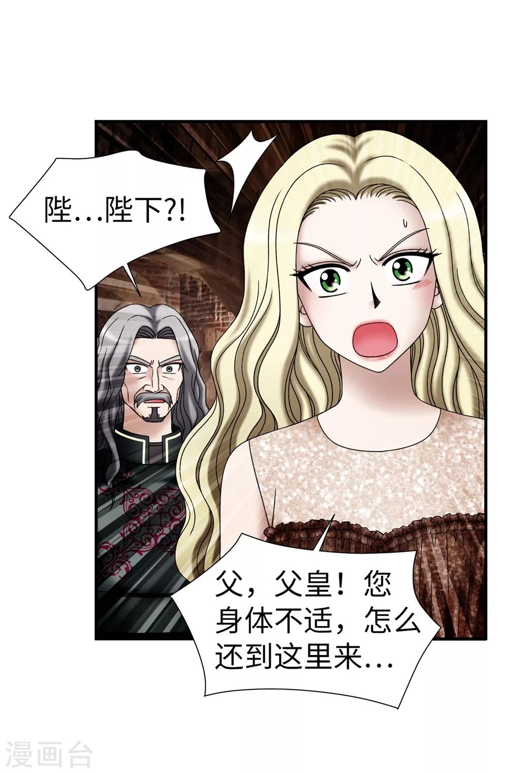 第127话 反咬一口-第128话