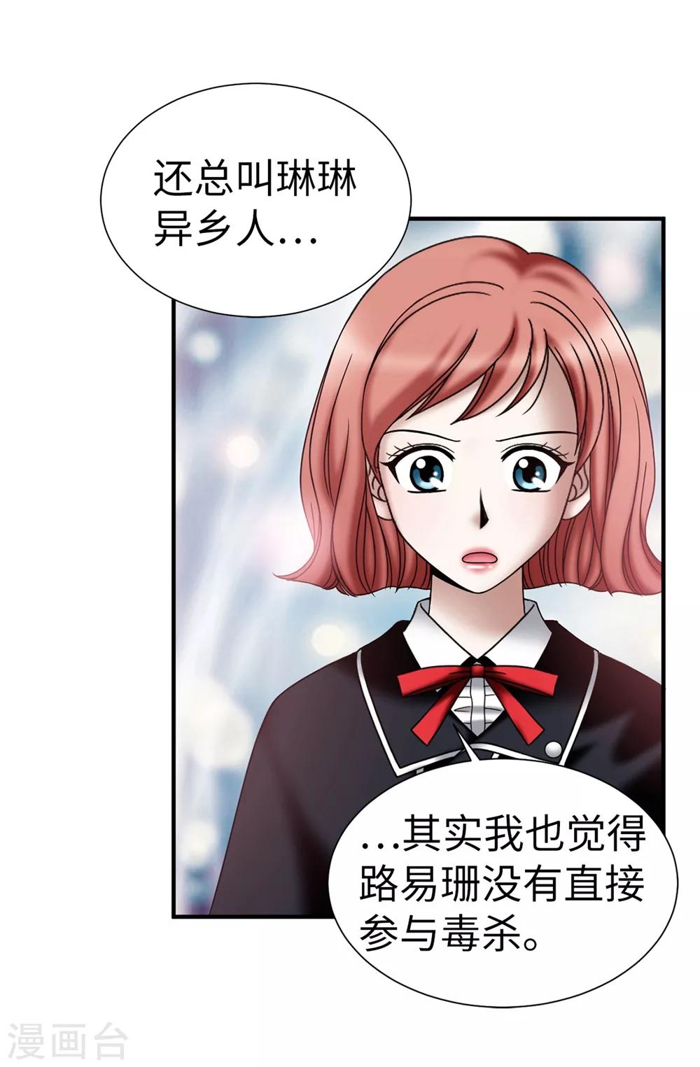 第129话 女神的救赎-第130话