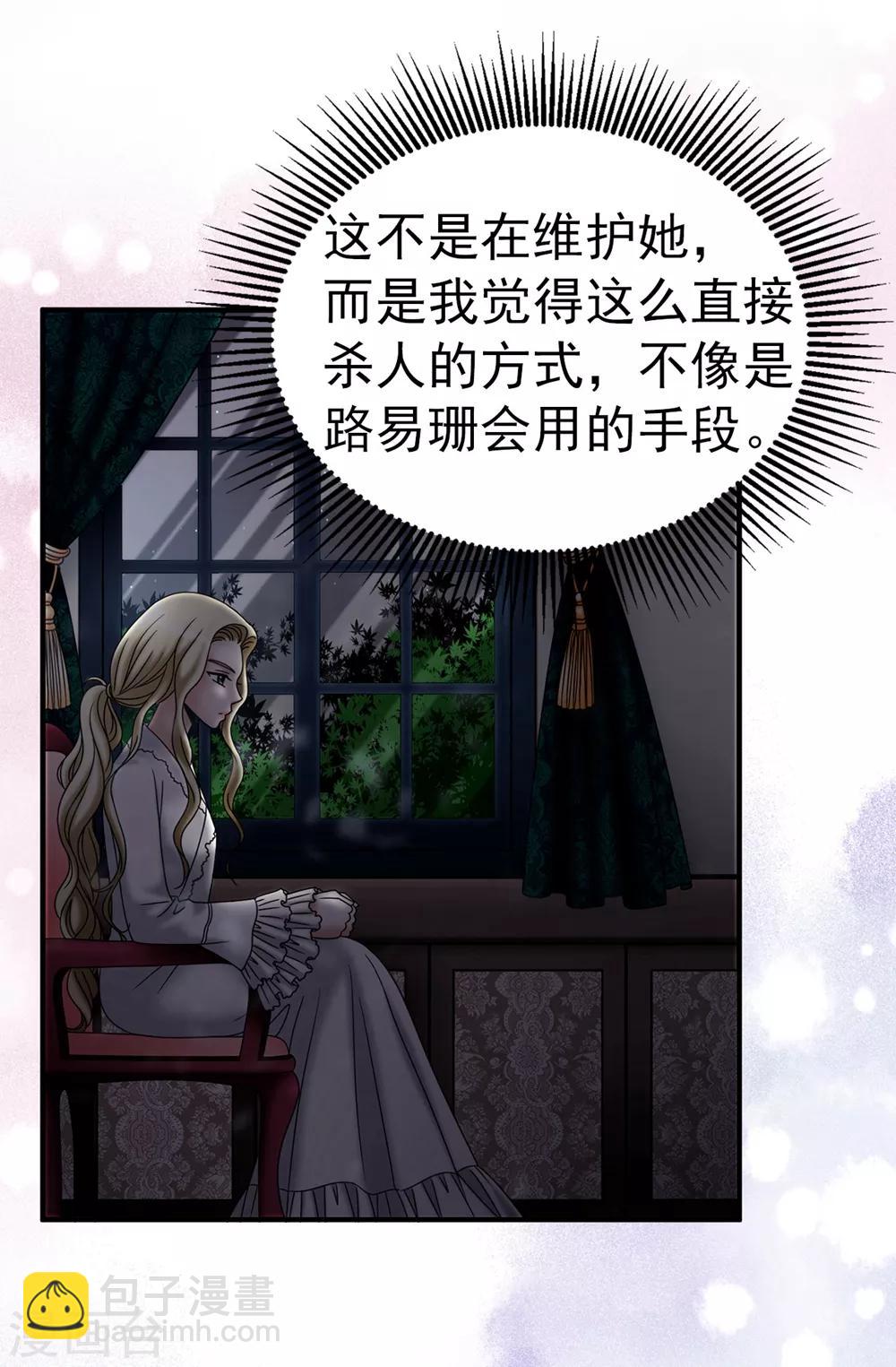 第129话 女神的救赎-第130话