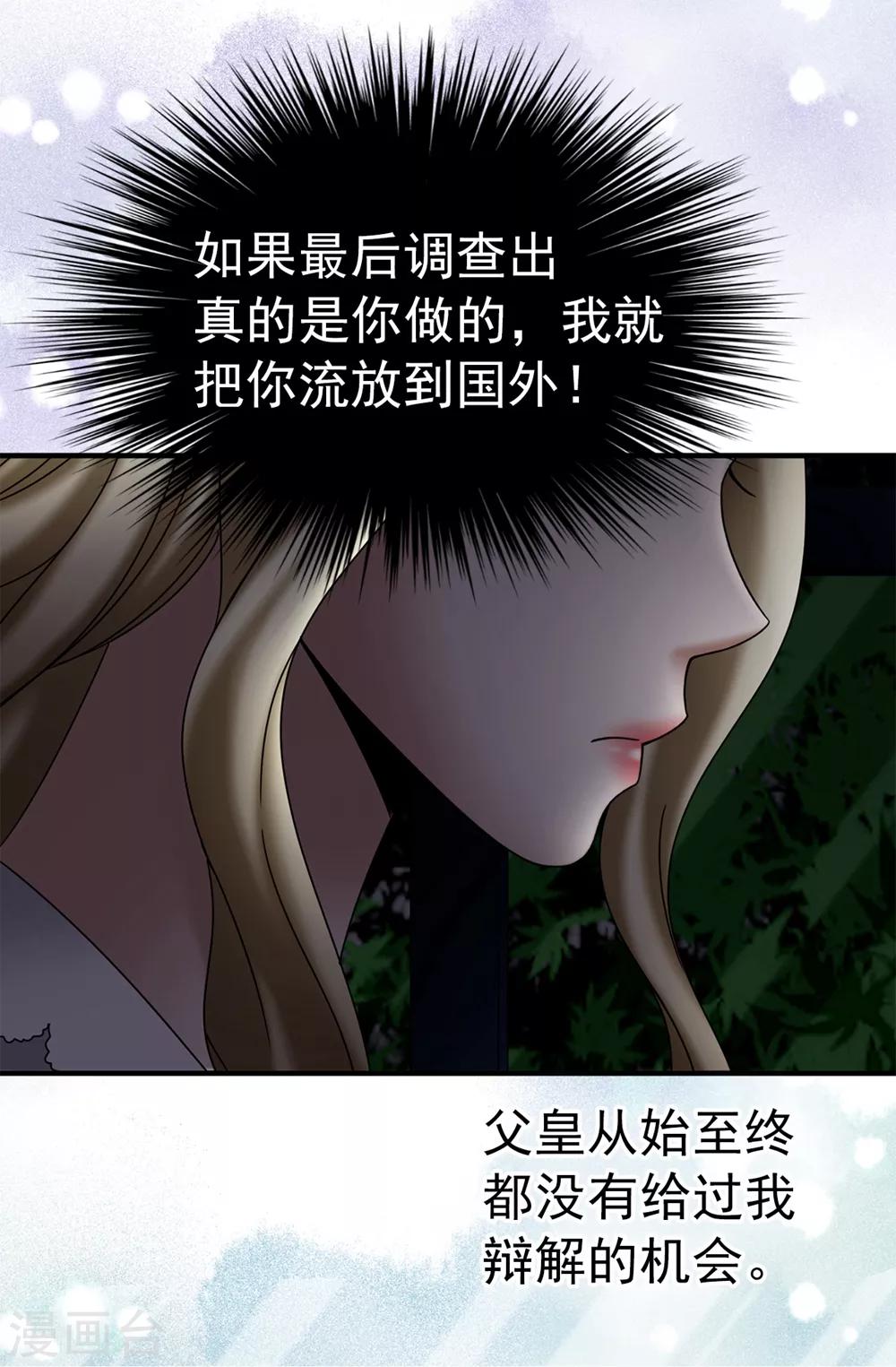 第129话 女神的救赎-第130话