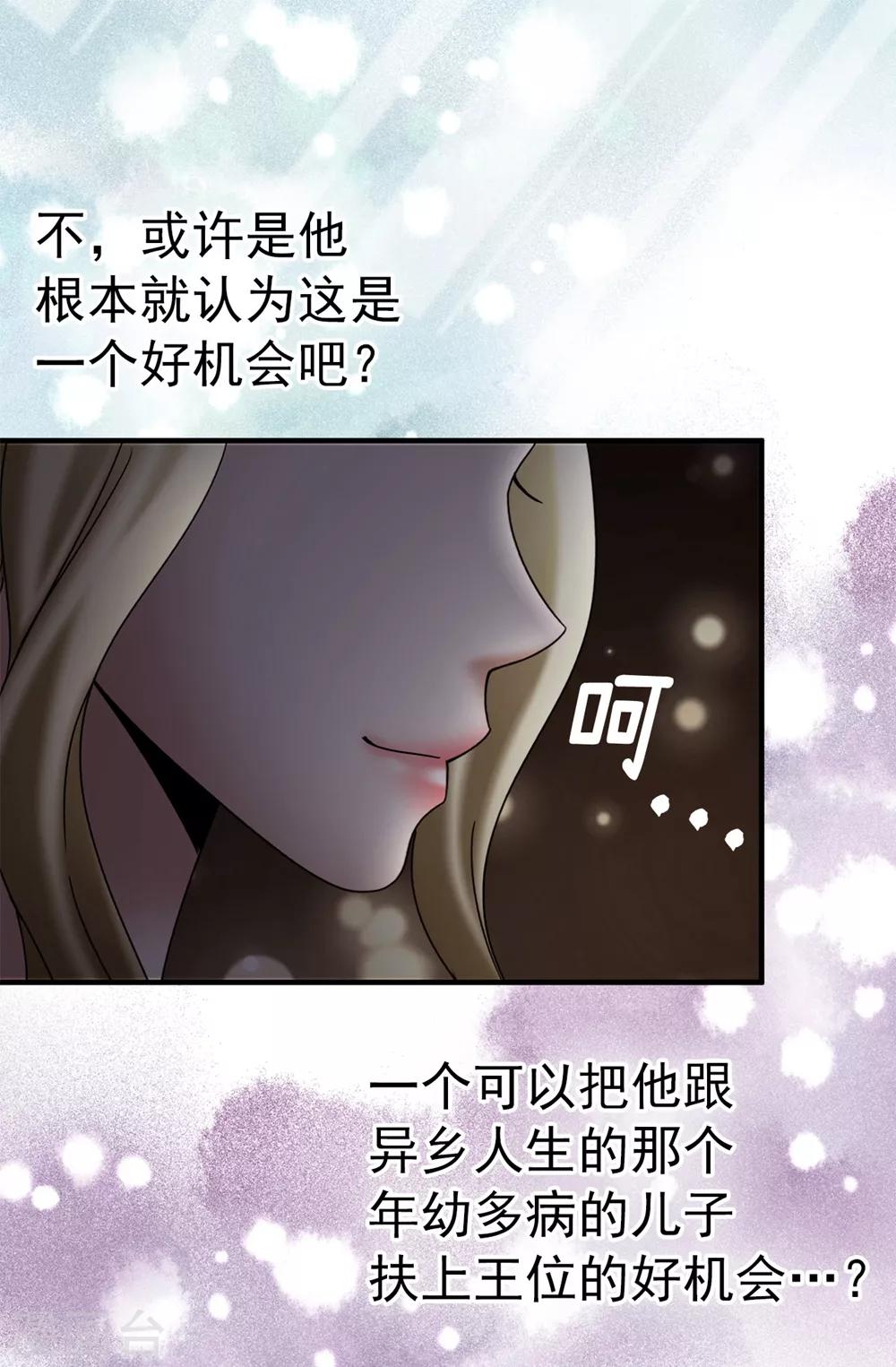 第129话 女神的救赎-第130话