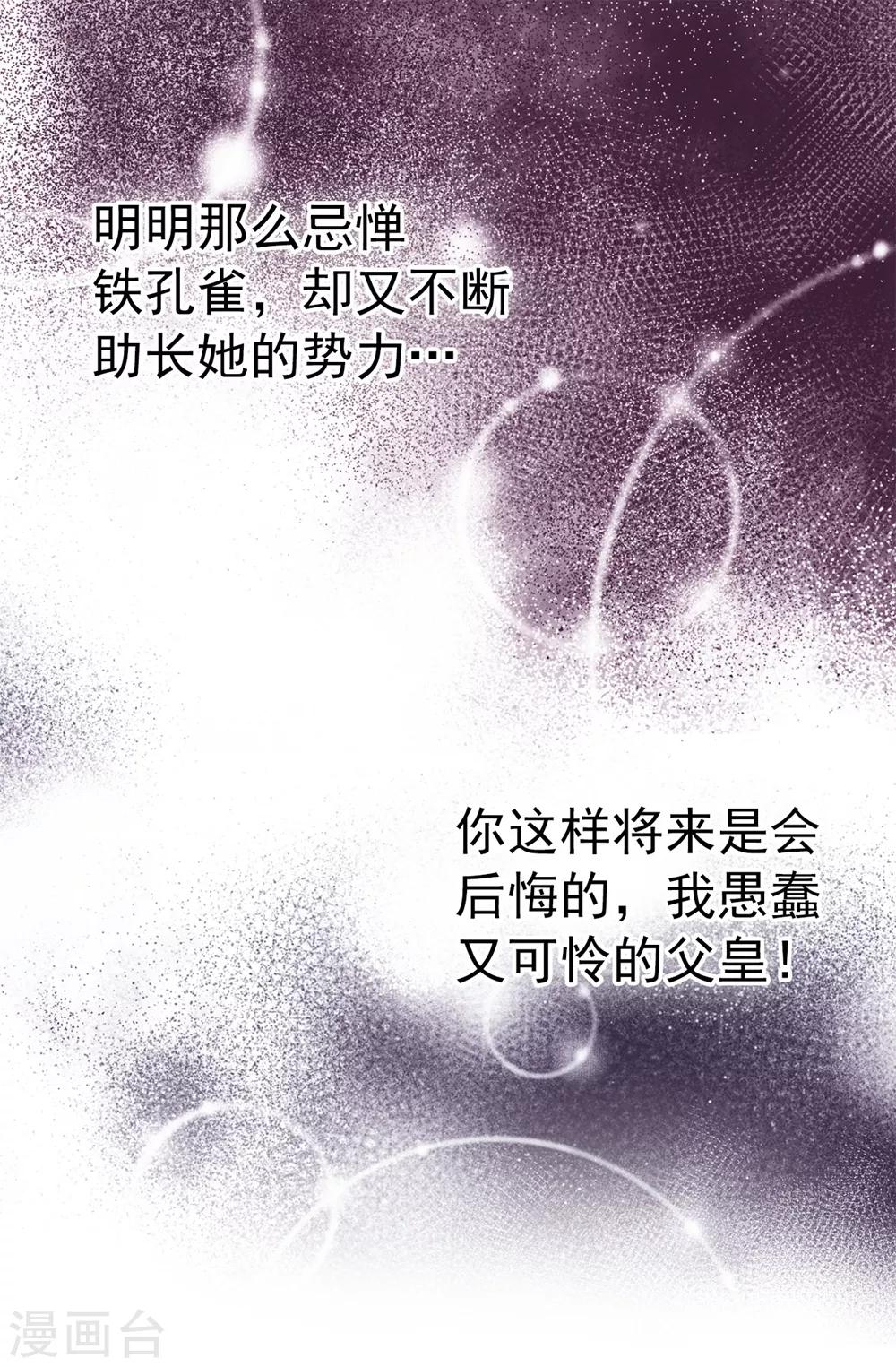第129话 女神的救赎-第130话