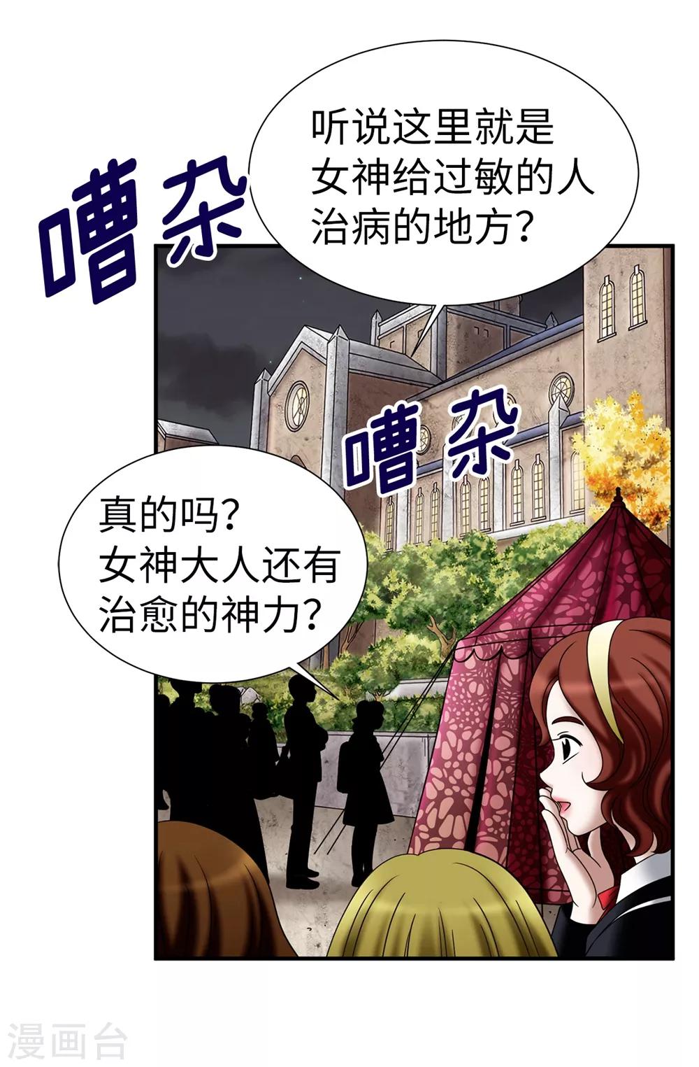 第129话 女神的救赎-第130话