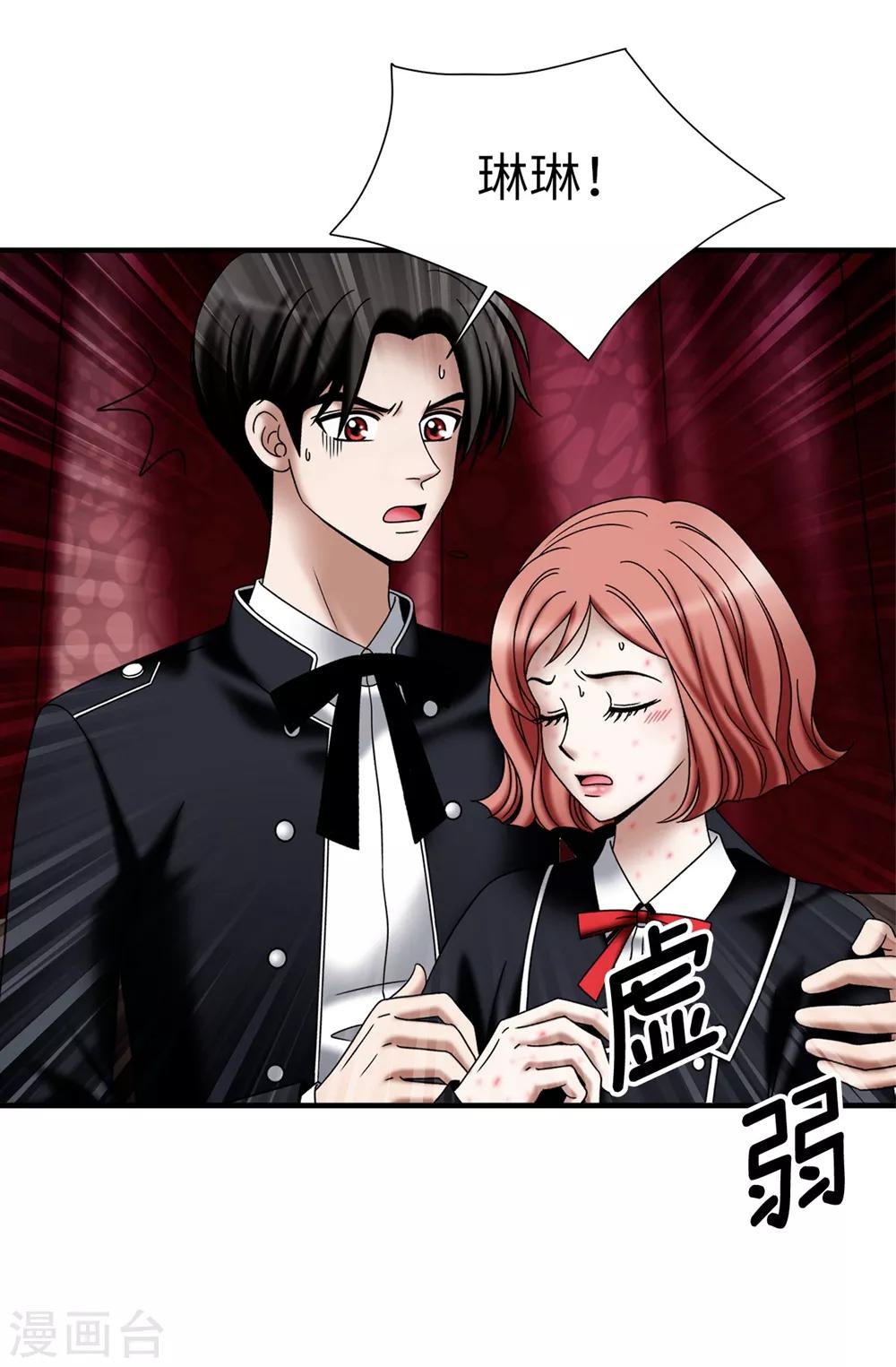 第129话 女神的救赎-第130话