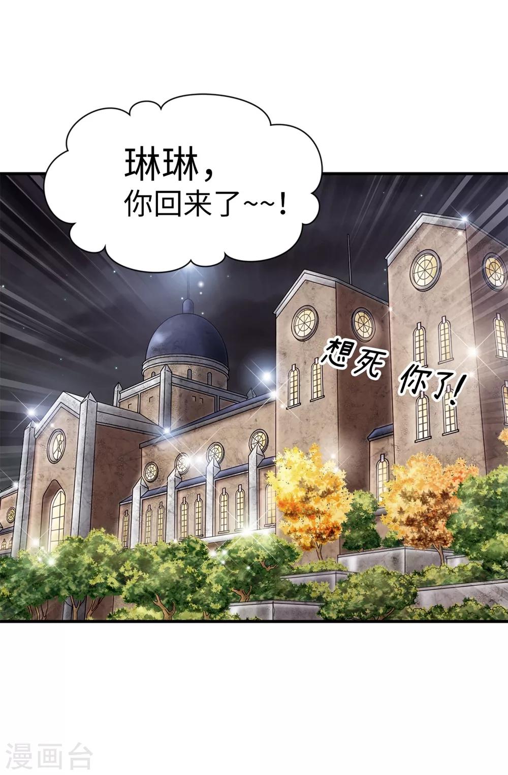 第129话 女神的救赎-第130话