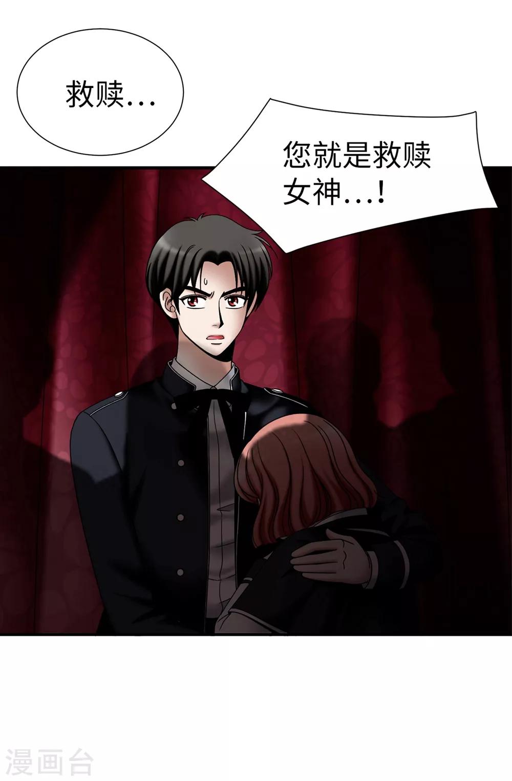 第129话 女神的救赎-第130话