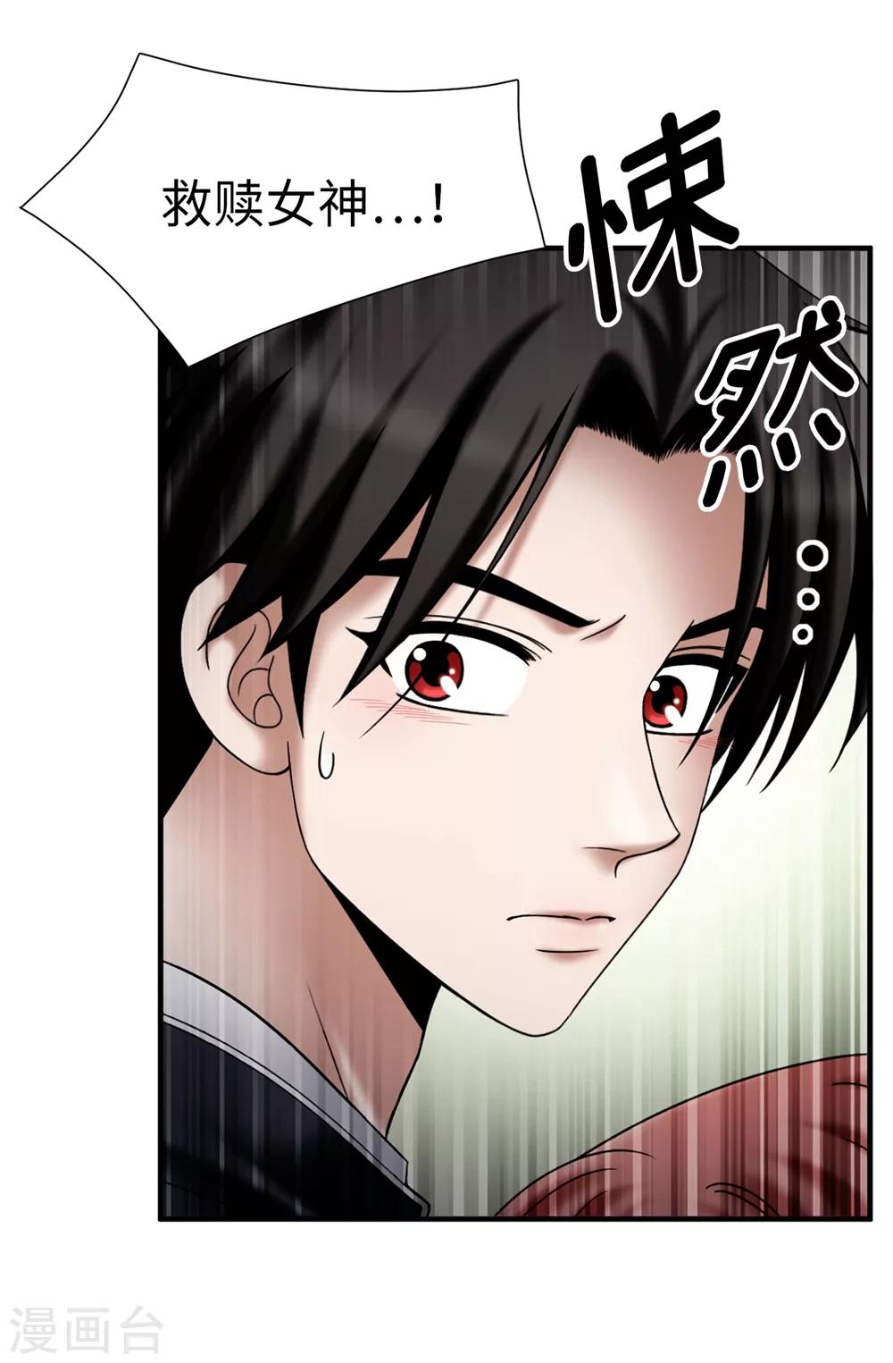 第129话 女神的救赎-第130话