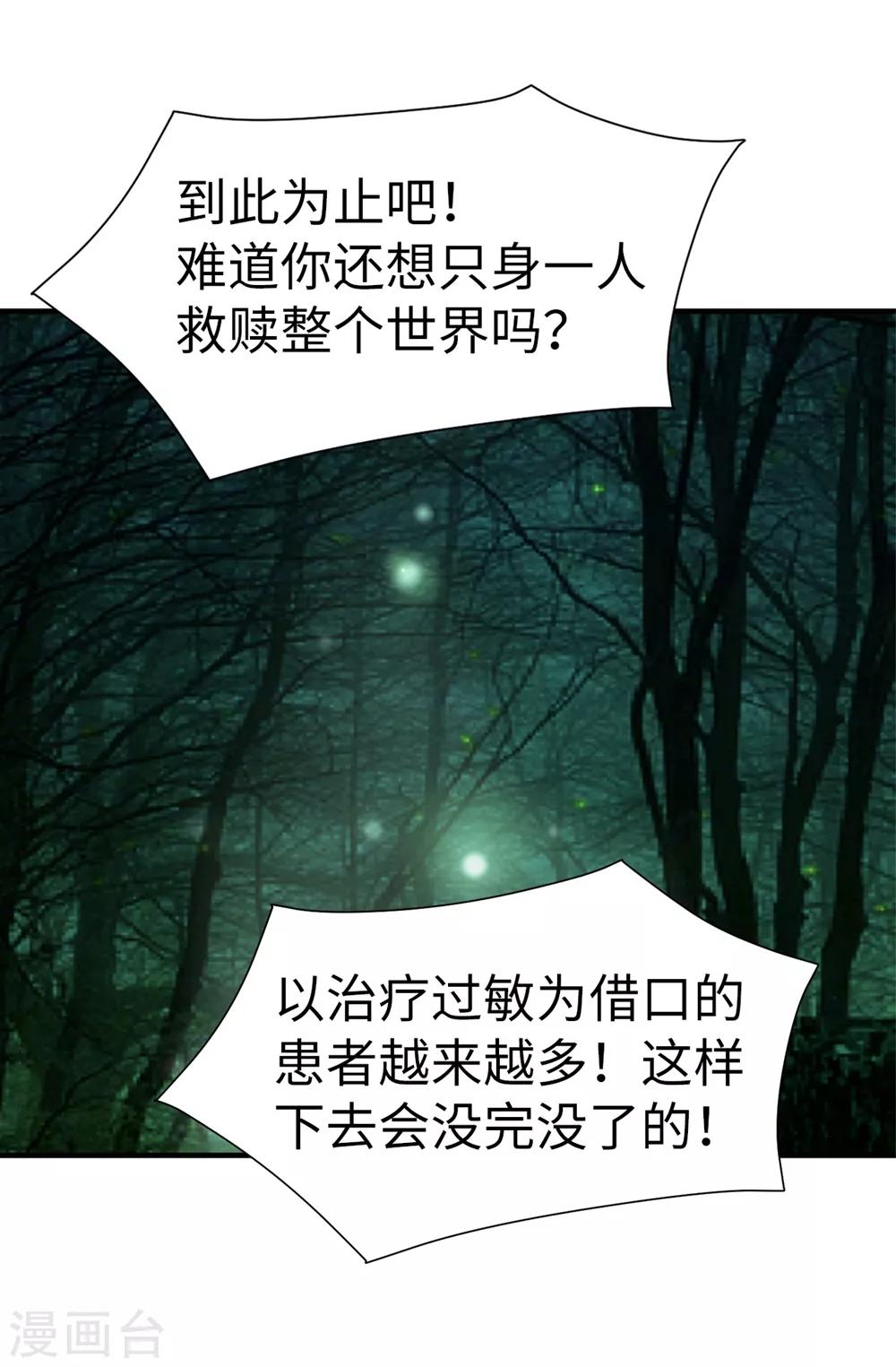 第129话 女神的救赎-第130话