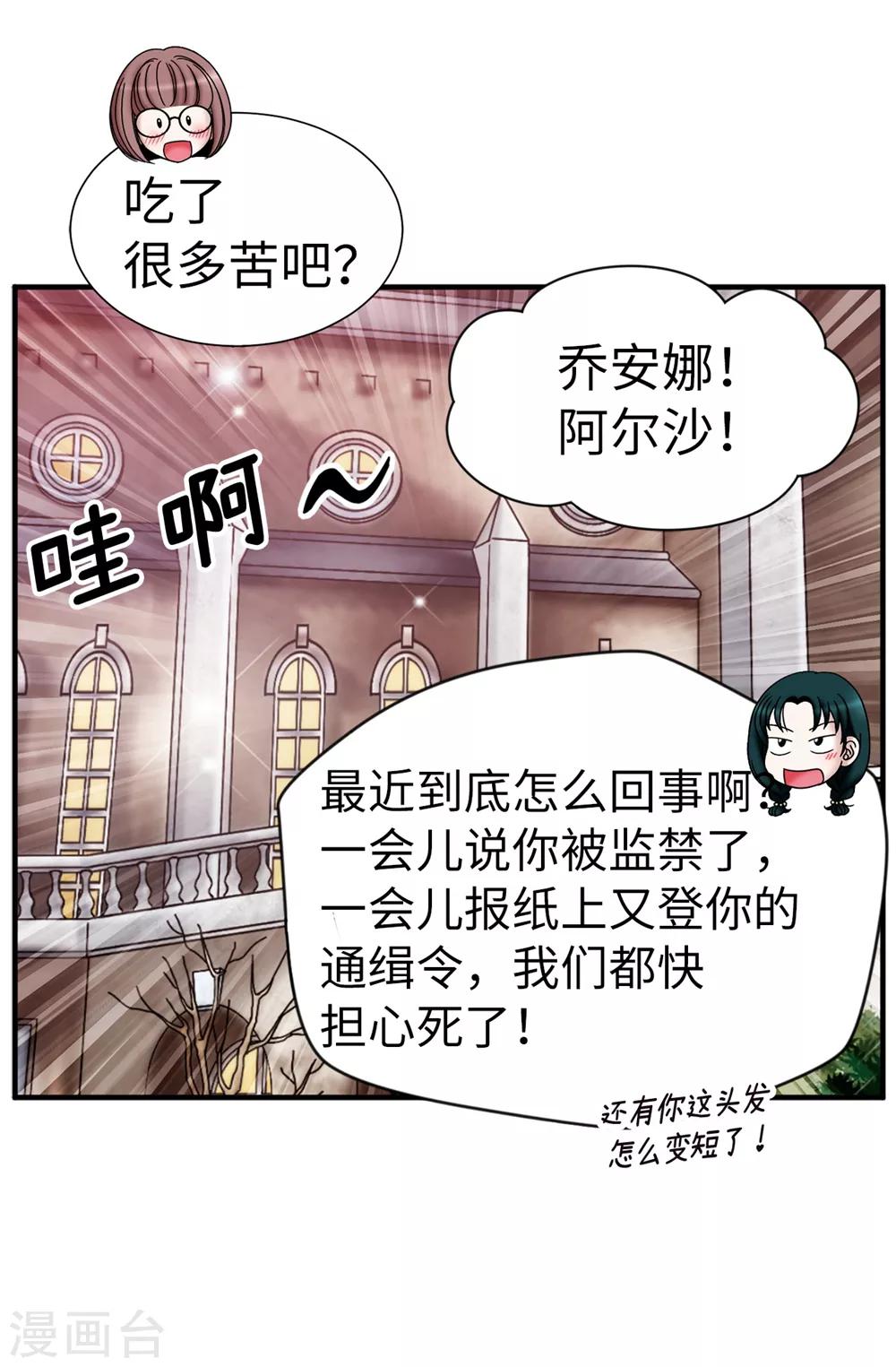 第129话 女神的救赎-第130话
