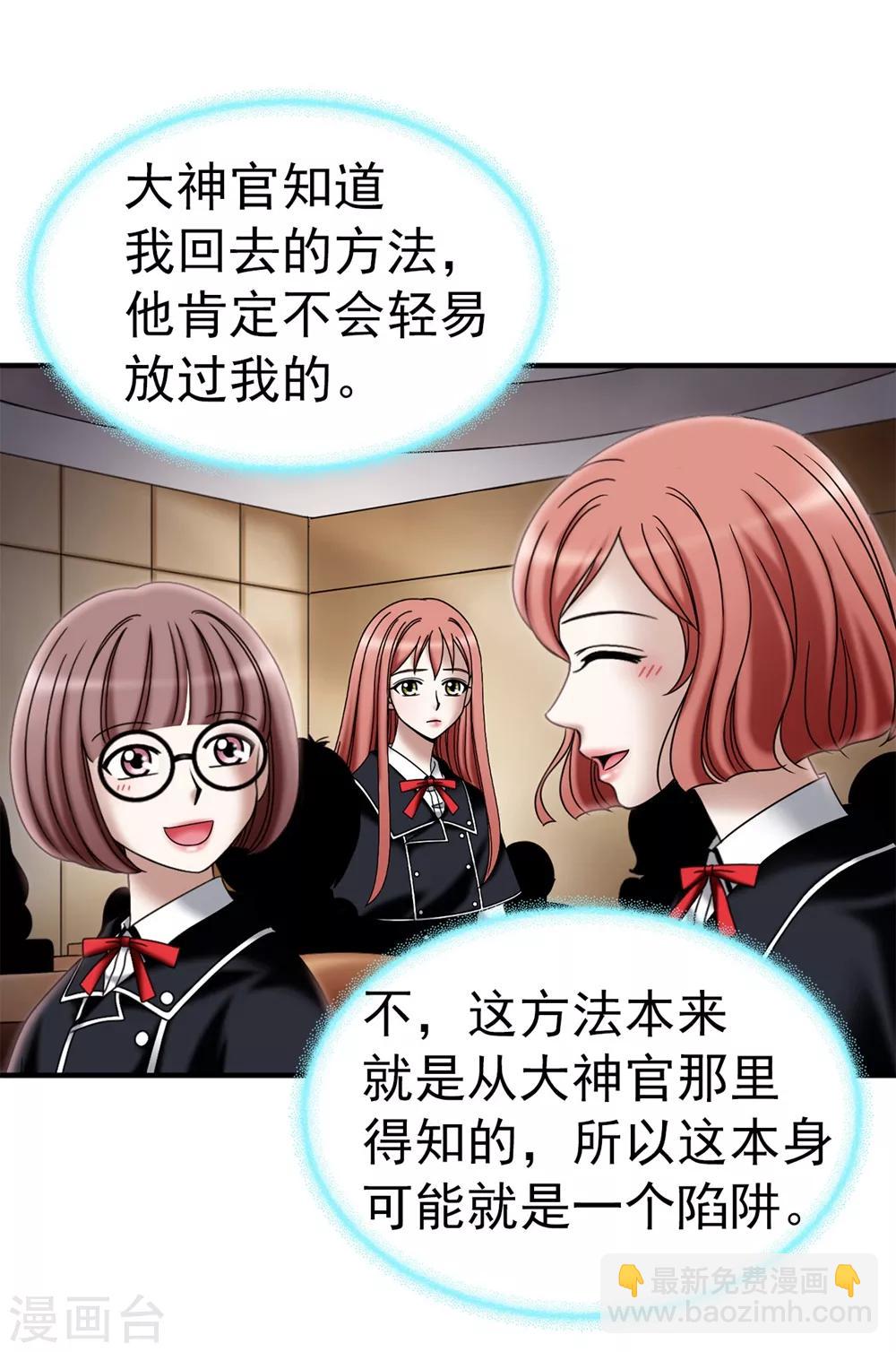 第129话 女神的救赎-第130话