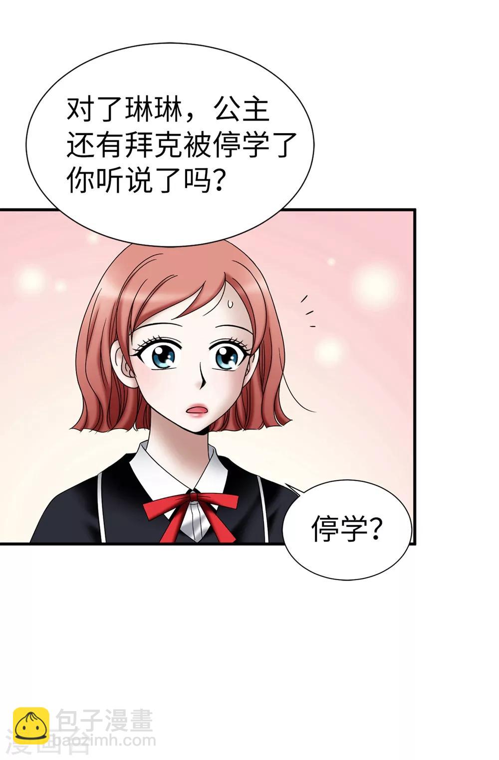 第129话 女神的救赎-第130话