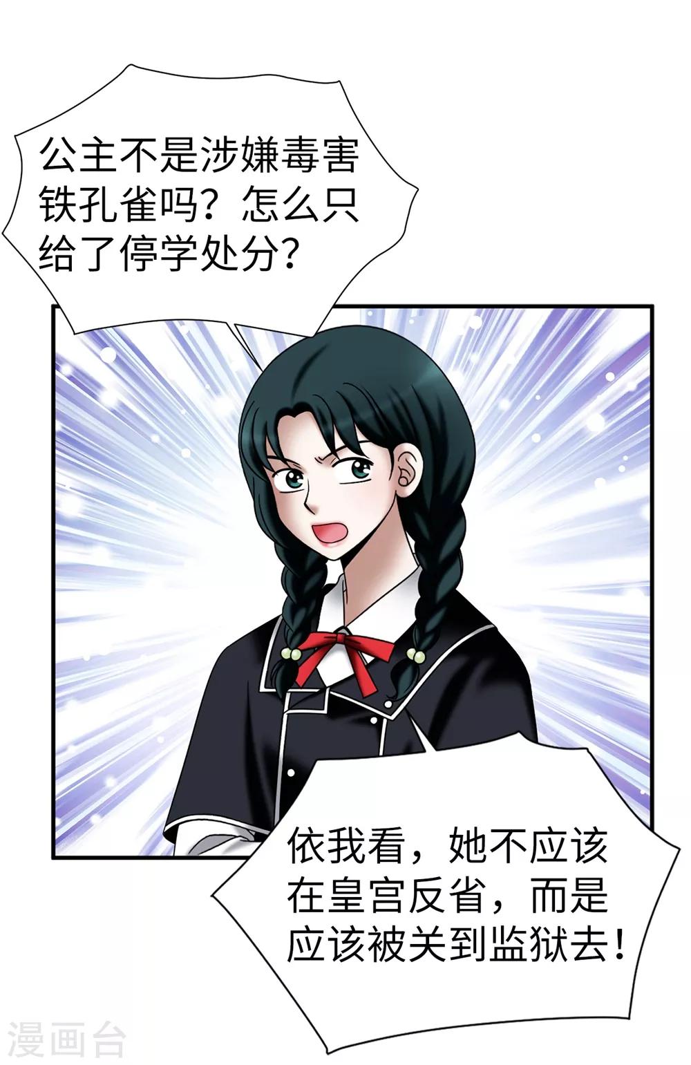 第129话 女神的救赎-第130话