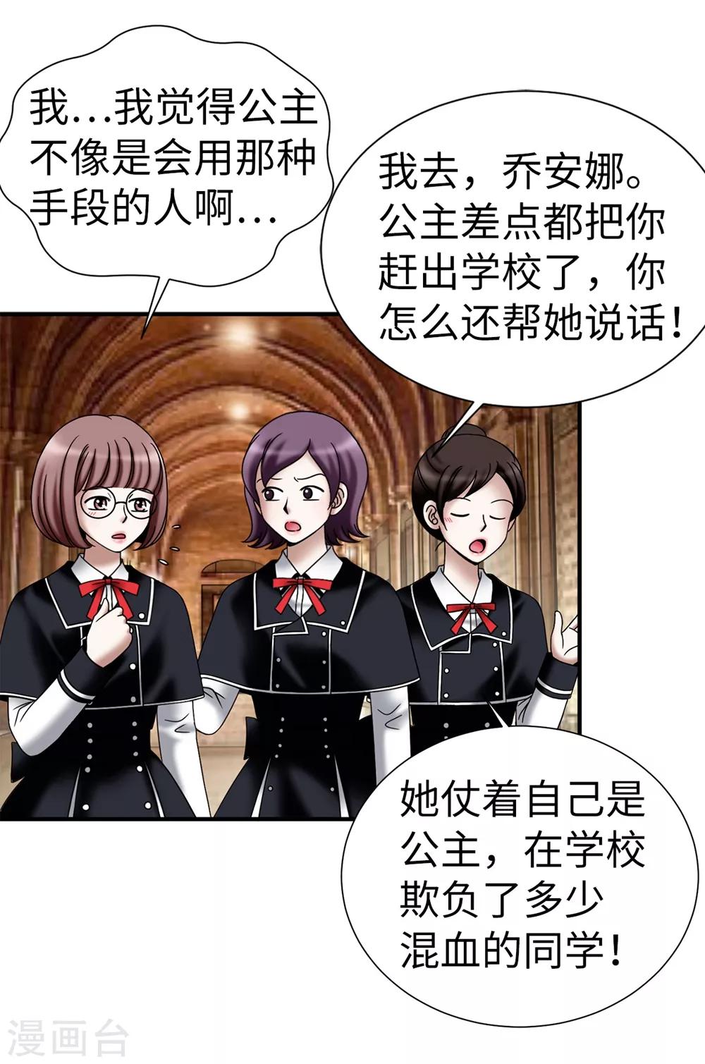 第129话 女神的救赎-第130话