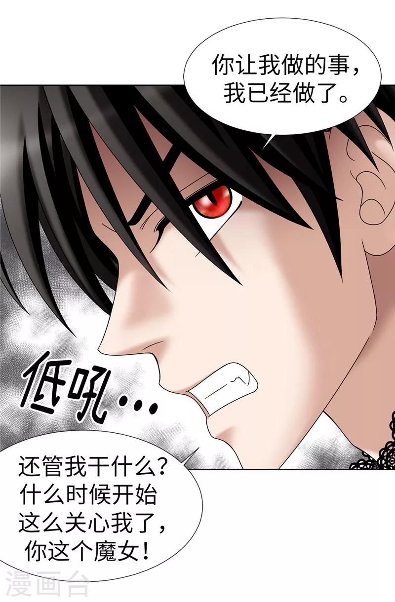 第13话 尬聊现场-第14话
