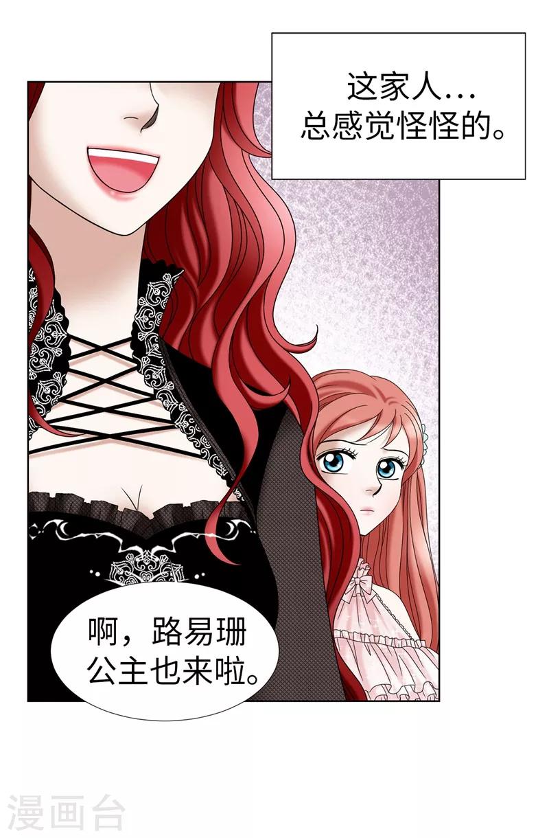 第13话 尬聊现场-第14话