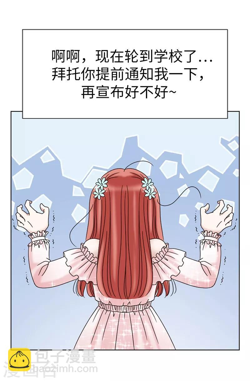 第13话 尬聊现场-第14话