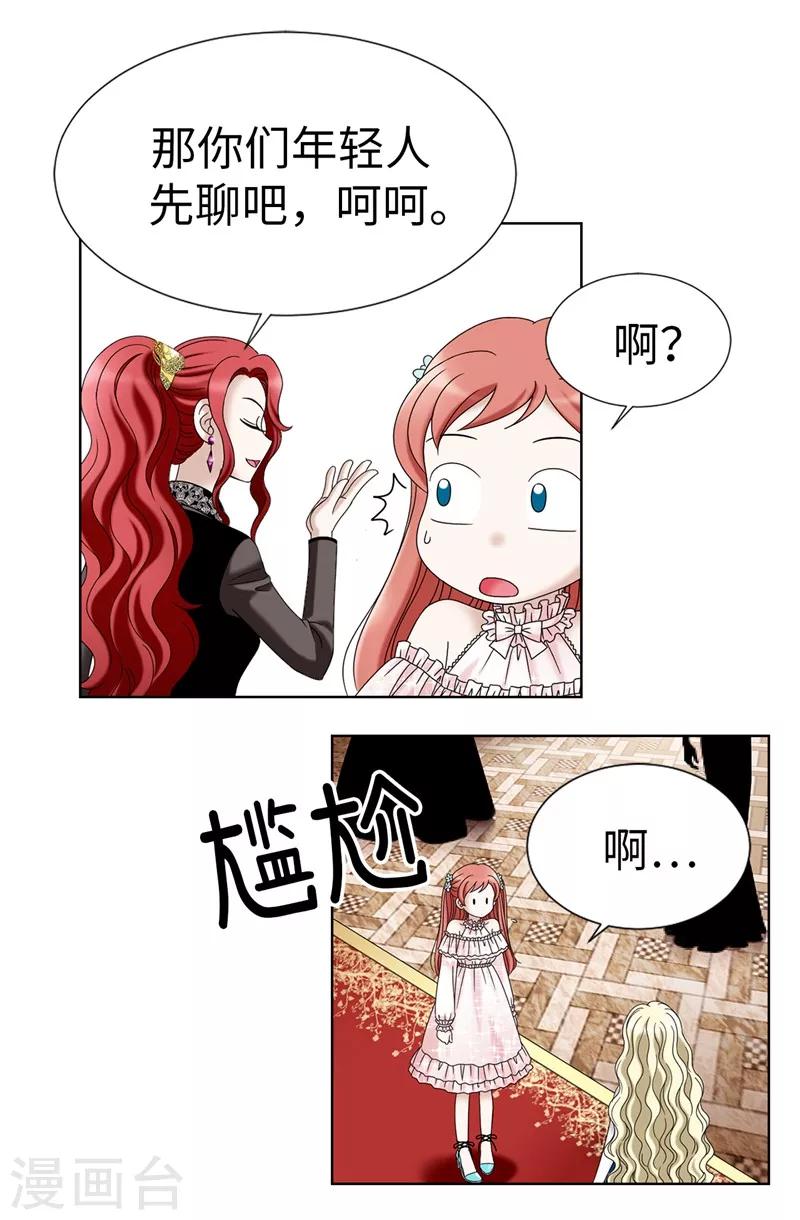 第13话 尬聊现场-第14话