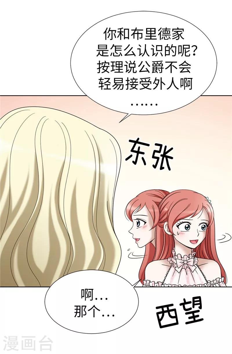 第13话 尬聊现场-第14话