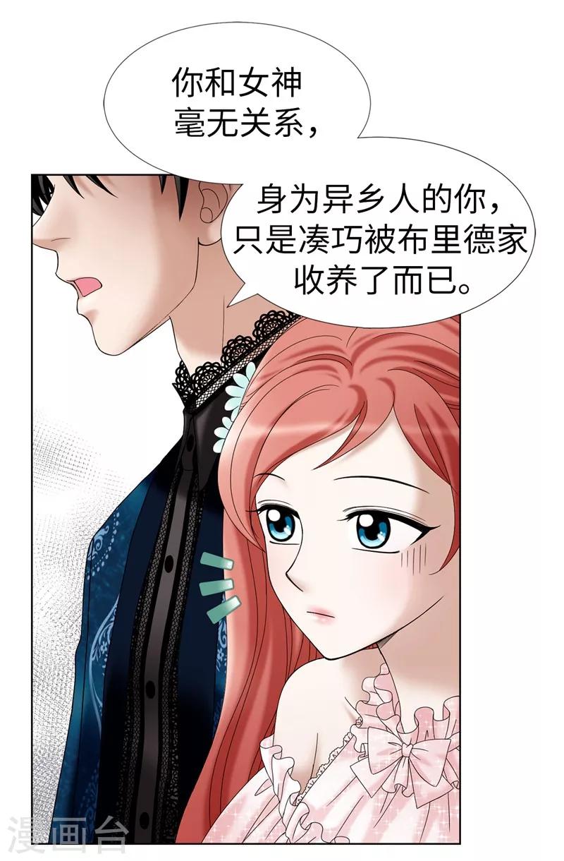 第13话 尬聊现场-第14话