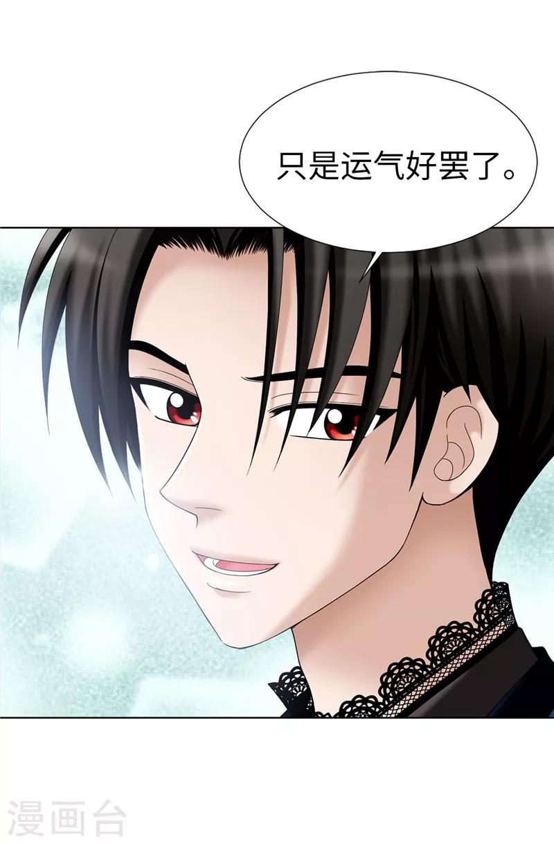 第13话 尬聊现场-第14话