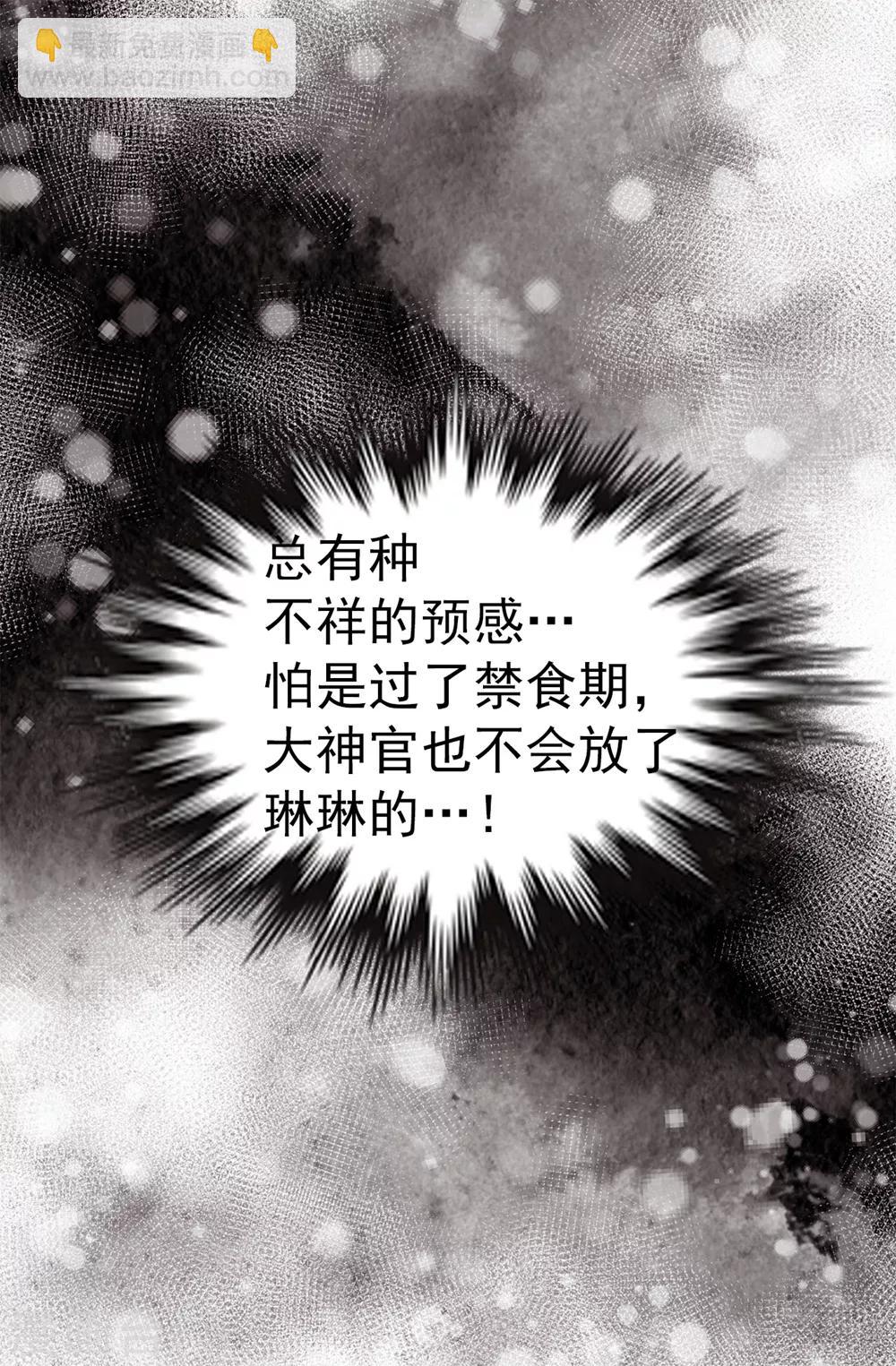 第131话 女神禁食期-第132话