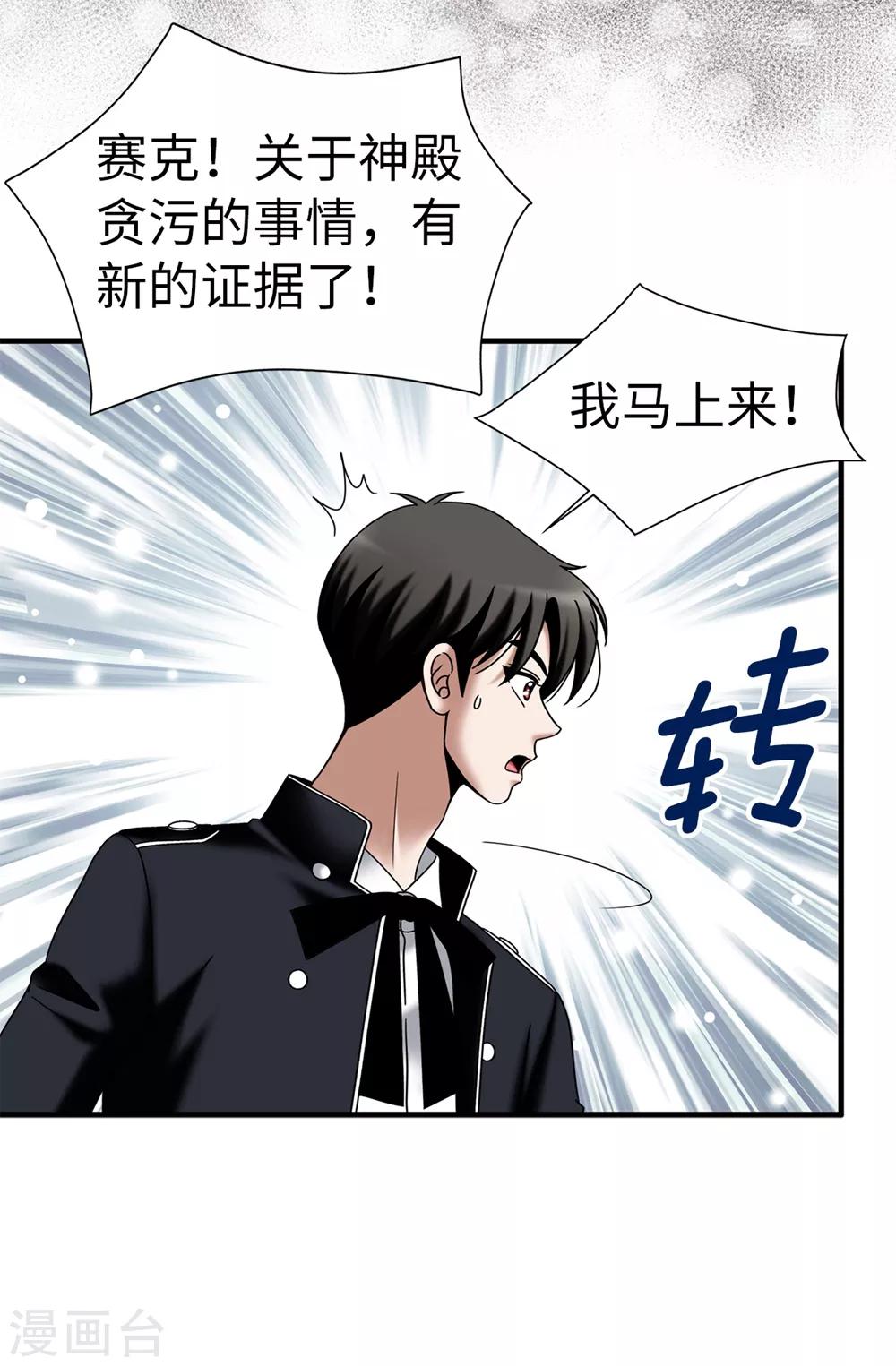 第131话 女神禁食期-第132话