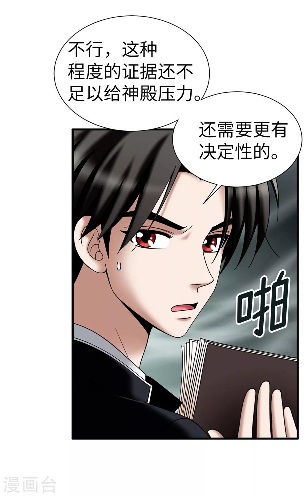 第131话 女神禁食期-第132话