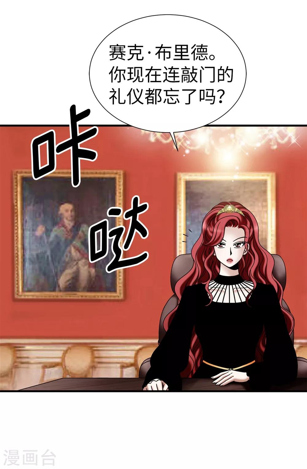 第131话 女神禁食期-第132话