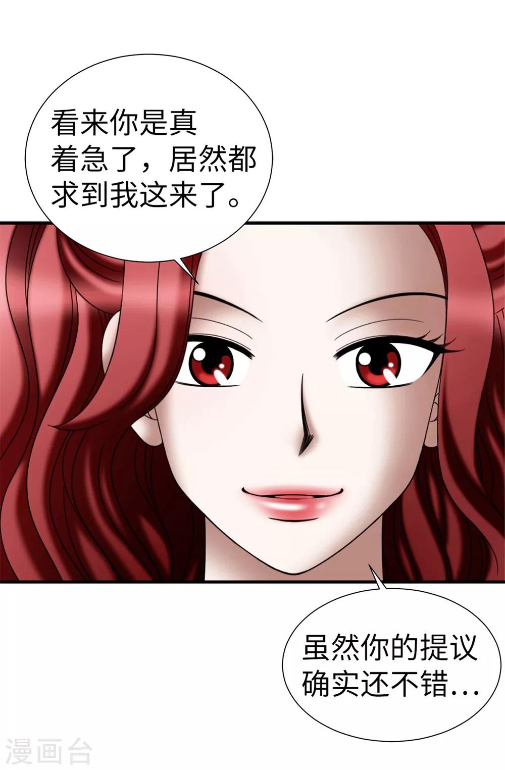 第131话 女神禁食期-第132话