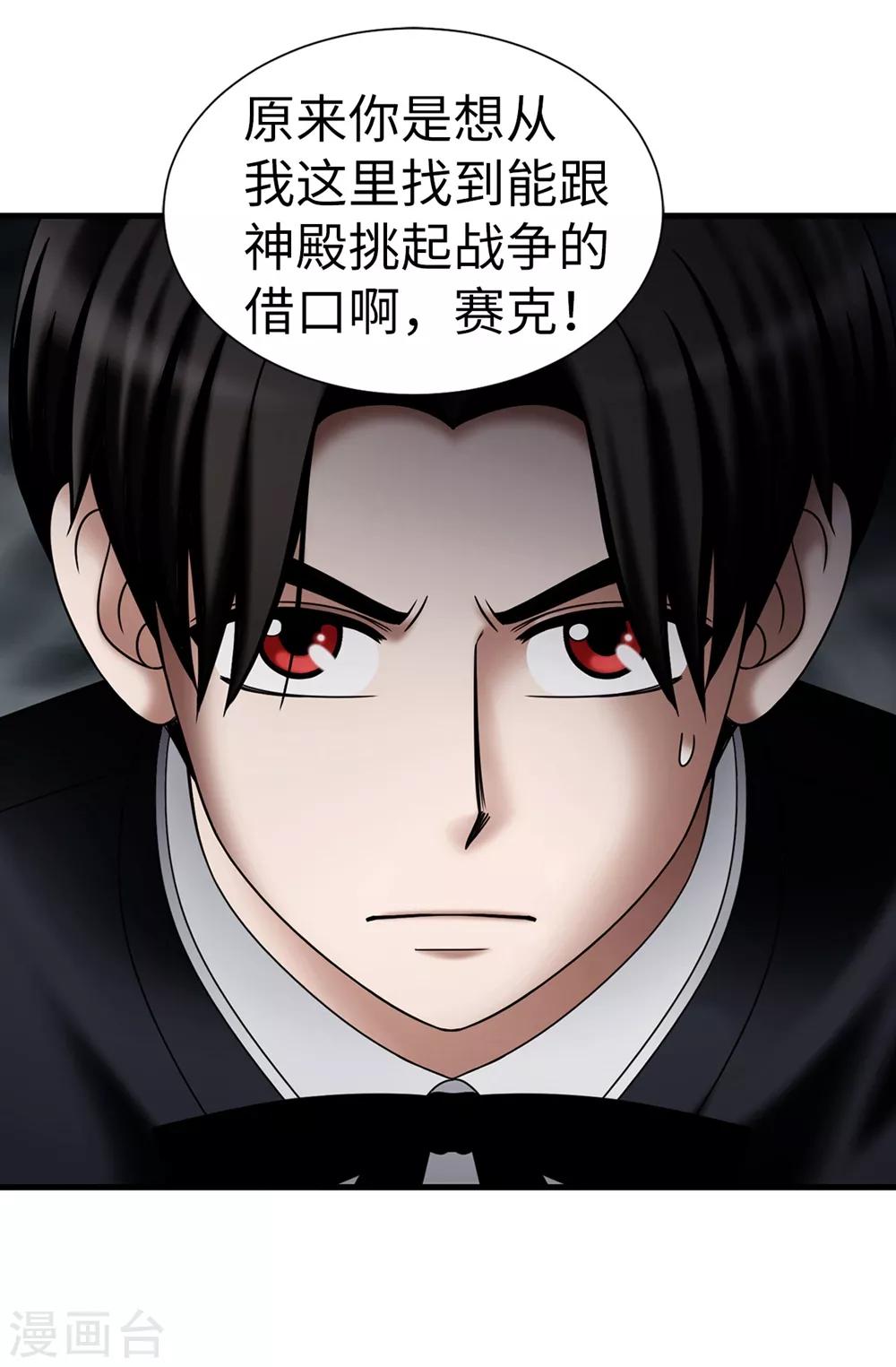 第131话 女神禁食期-第132话