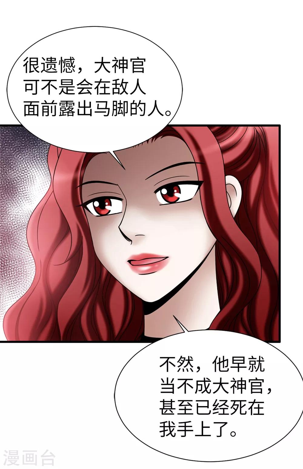 第131话 女神禁食期-第132话