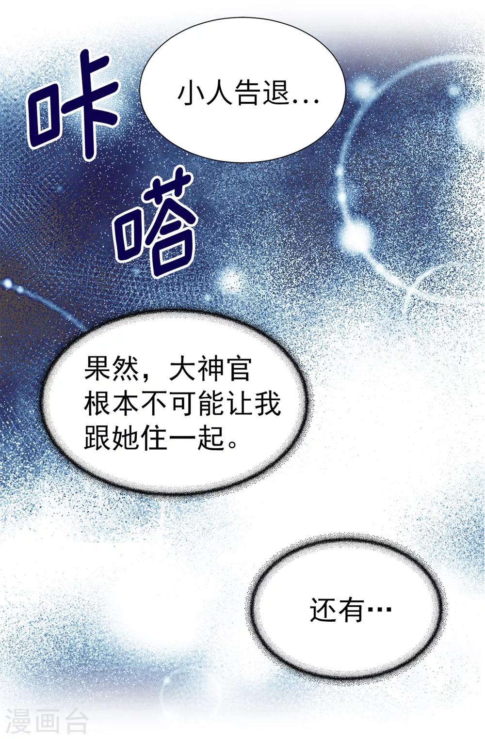 第131话 女神禁食期-第132话