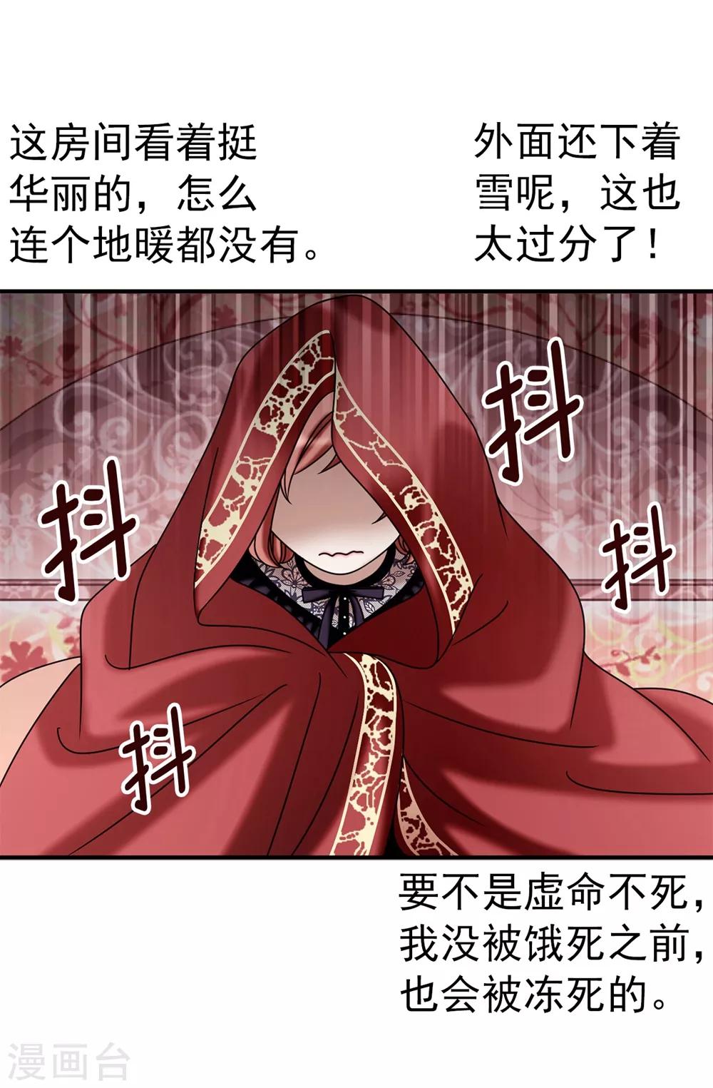 第131话 女神禁食期-第132话