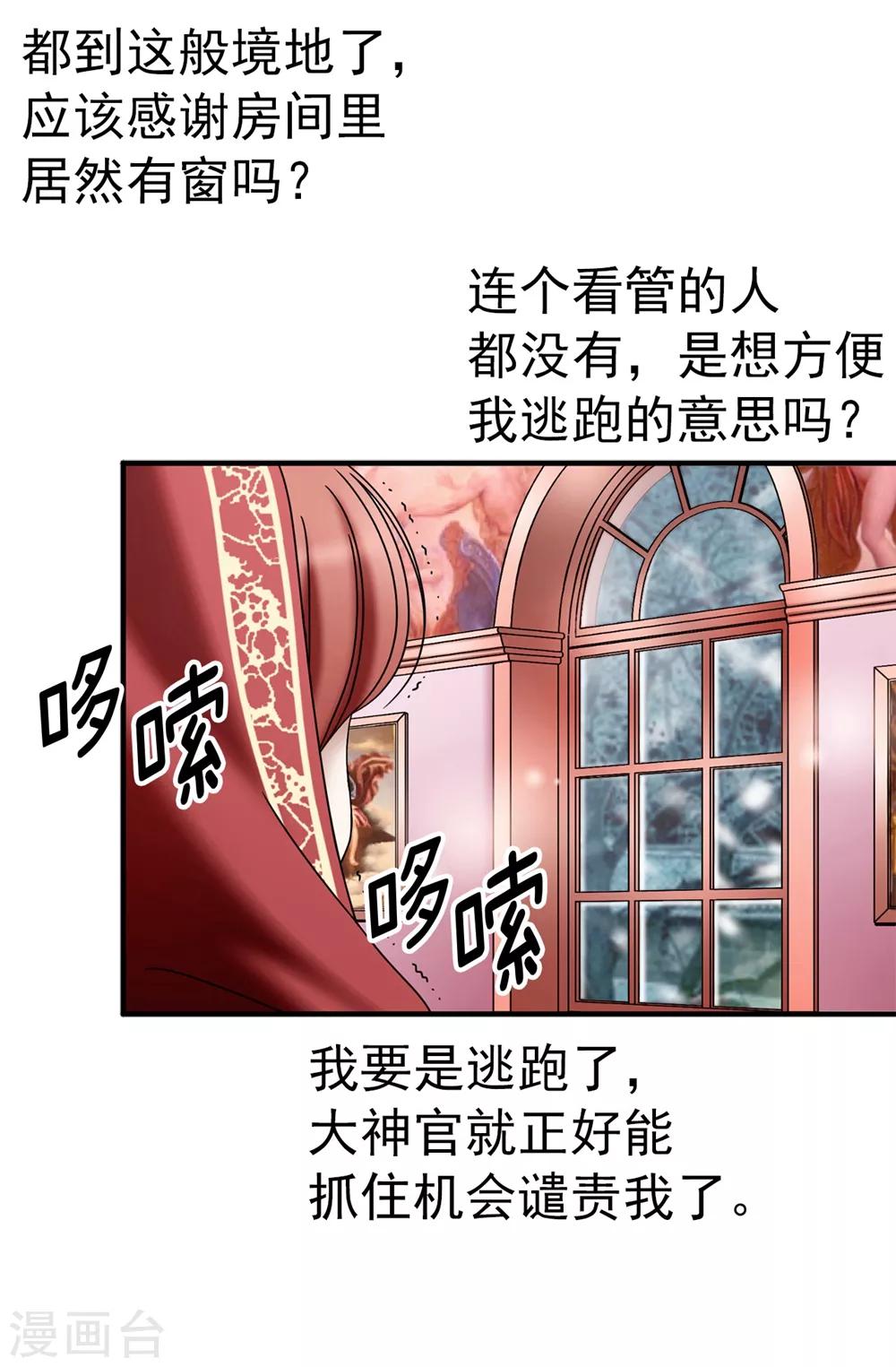 第131话 女神禁食期-第132话