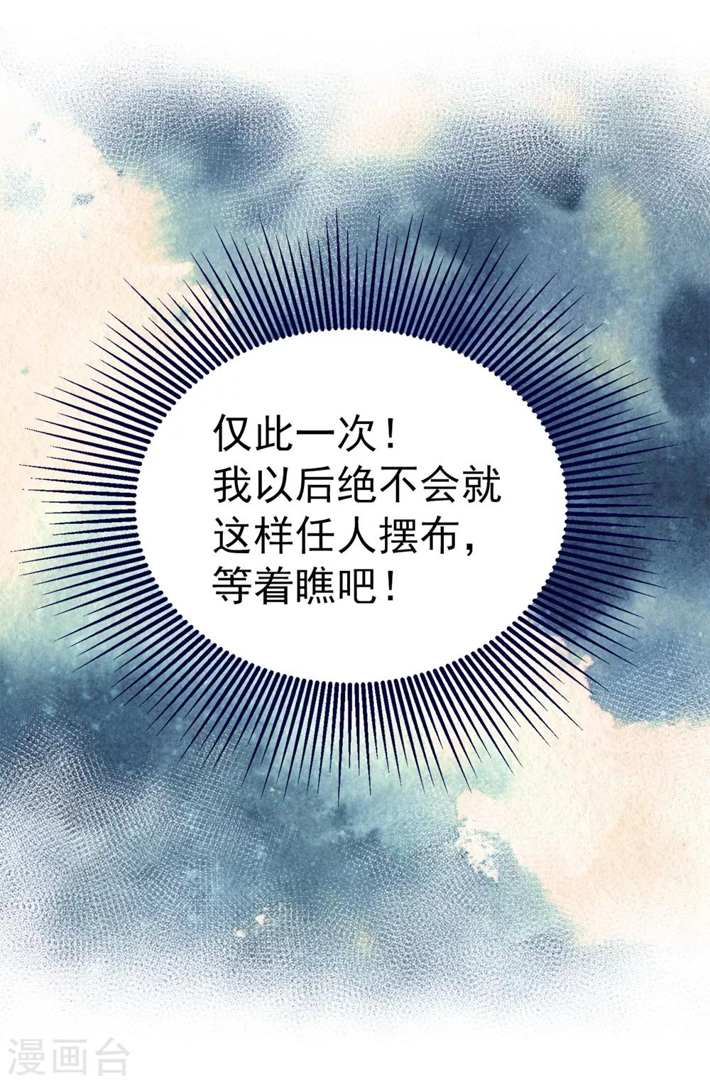 第131话 女神禁食期-第132话