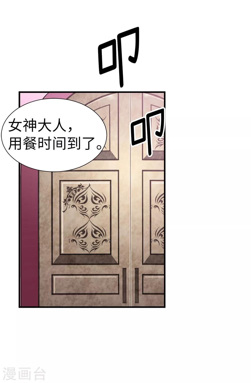 第131话 女神禁食期-第132话