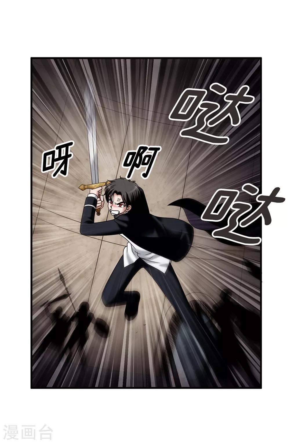 第133话 女神只能有一个！-第134话