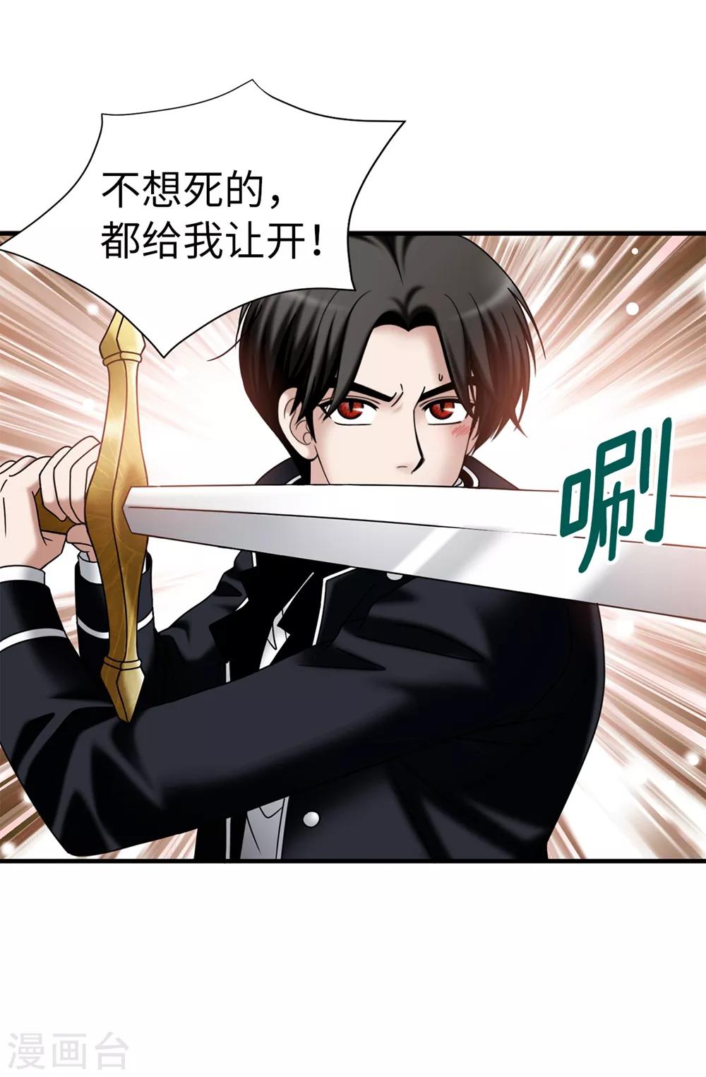 第133话 女神只能有一个！-第134话