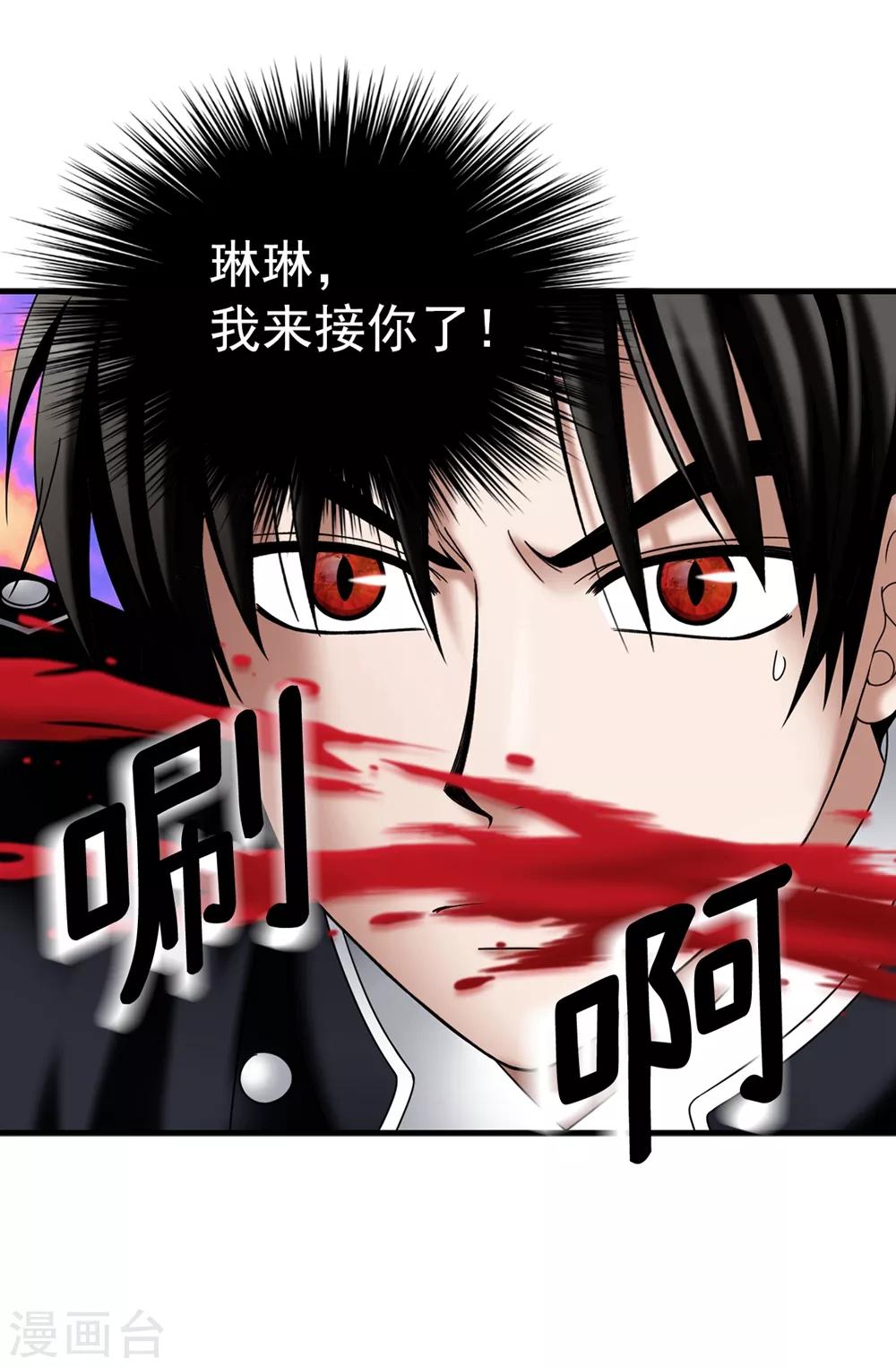 第133话 女神只能有一个！-第134话