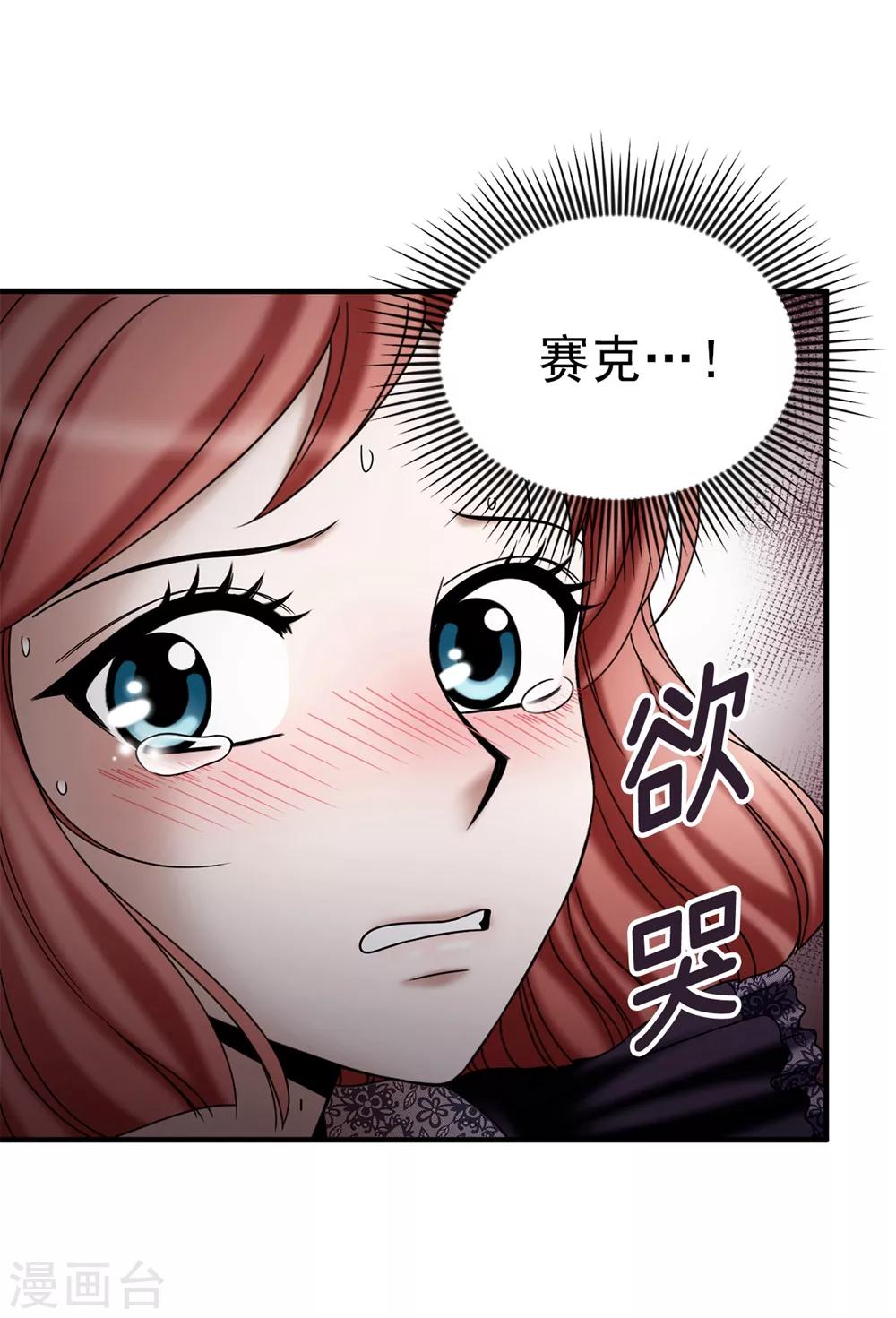 第133话 女神只能有一个！-第134话